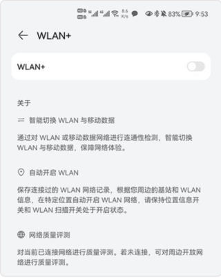 华为设置示意图