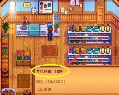 背包升级