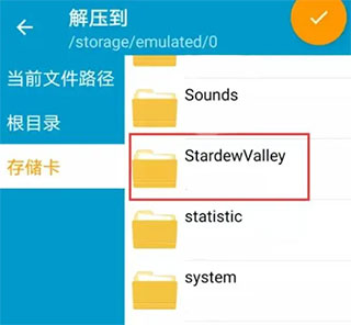 传输压缩包