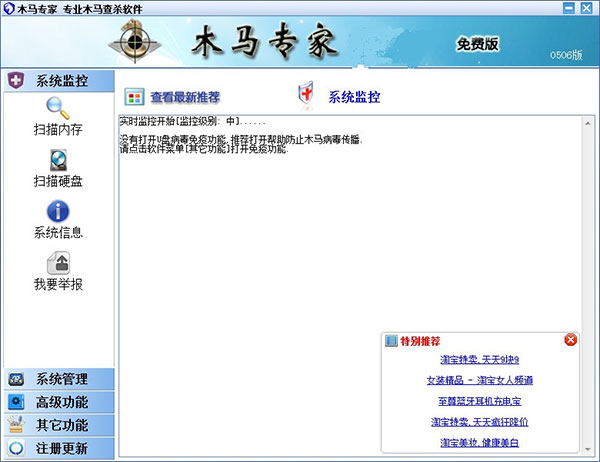 木马专家2024