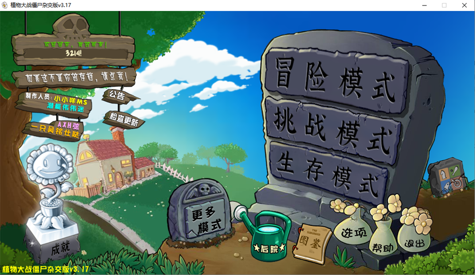 植物大战僵尸僵尸杂交版经典版
