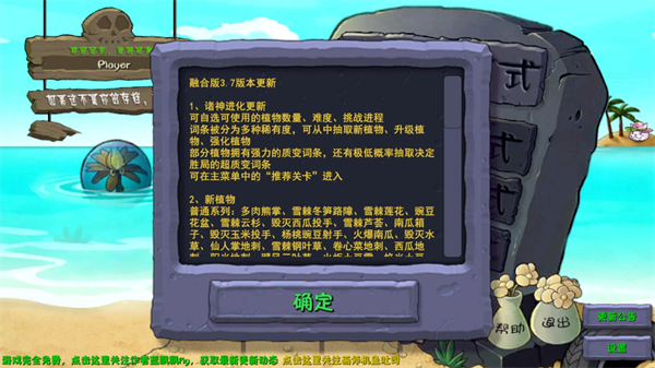 植物大战僵尸融合版手机版游戏界面