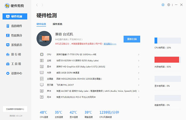 硬件狗狗