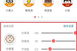 调音界面图