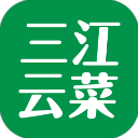 三江云菜