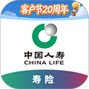 中国人寿寿险App官方版