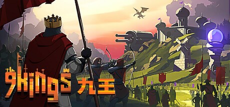 九王官方中文版