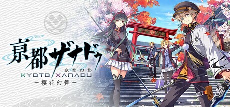 亰都幻都樱花幻舞PC版
