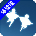 光遇测试服全物品版免费