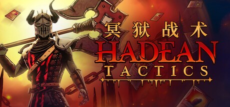 冥狱战术电脑版