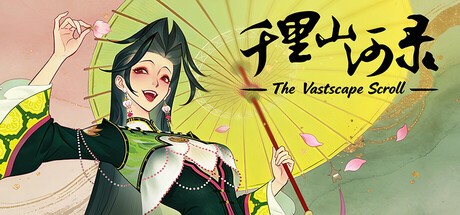 千里山河录电脑版