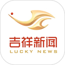 吉林融媒App