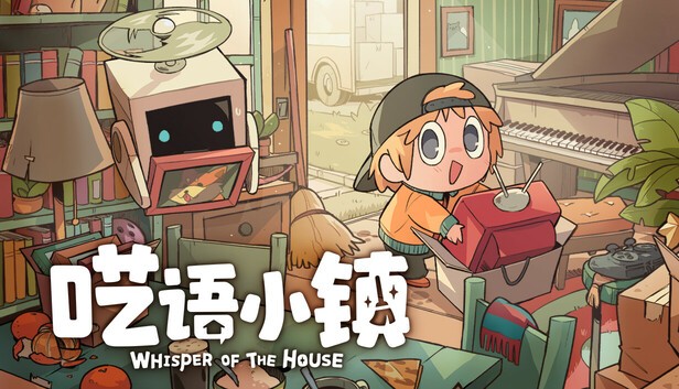 呓语小镇电脑版