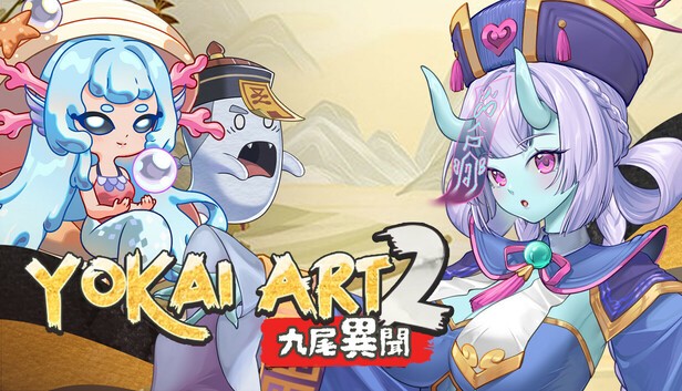 妖谈2九尾异闻游戏