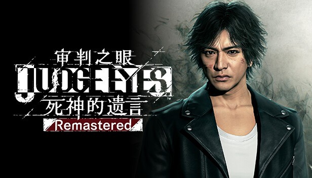 审判之眼死神的遗言重制版