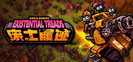 废土履迹steam版游戏