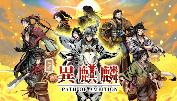 异麒麟旭日初升正式版