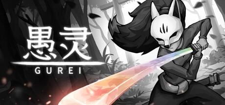 愚灵豪华中文版