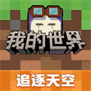 我的世界体验服最新版本