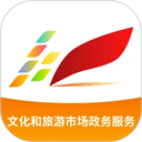 文旅市场通app