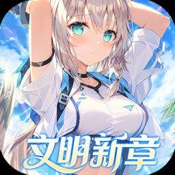 文明与众神免费版