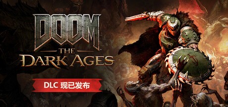 毁灭战士黑暗时代PC版