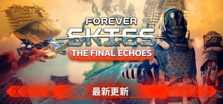 永恒天空绿色免安装版