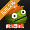 甜瓜游乐场虫虫助手汉化版