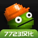 甜瓜游乐场7723汉化版(自带模组)