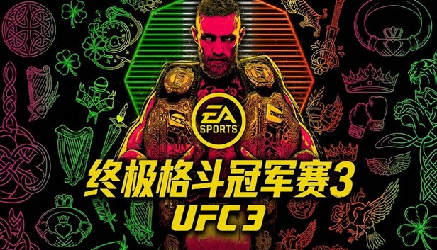 终极格斗冠军赛3PC版
