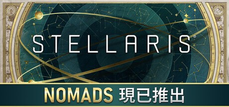 群星银河版中文版