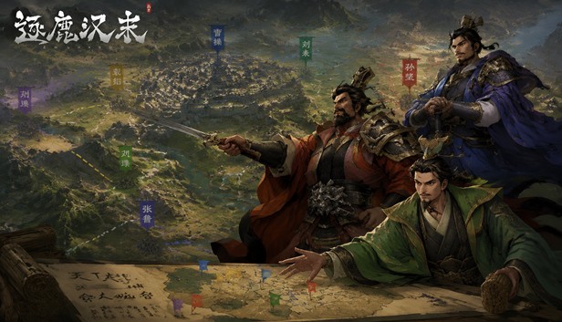 逐鹿汉末 三国