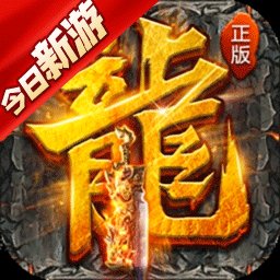 铸兵之王福利版