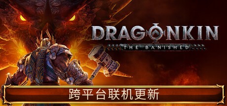 龙的传人孤旅Steam游戏