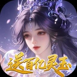 修仙情缘官方版