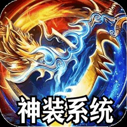 王者霸业传奇手游官方版