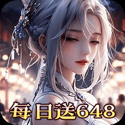 碧雪情天3D手游版