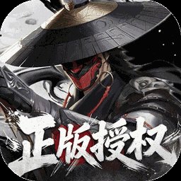 新不良人0.1折手游免费版