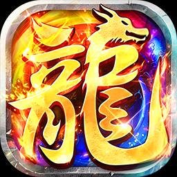 莽荒传奇手游