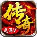 约战皇城传奇手游免费