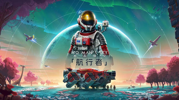 无人深空电脑版