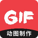 GIF动图制作app