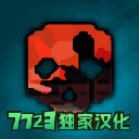 g沙盒复仇7723内置菜单版
