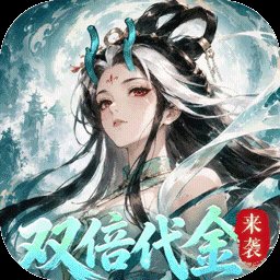 我和我的天宫0.05折版