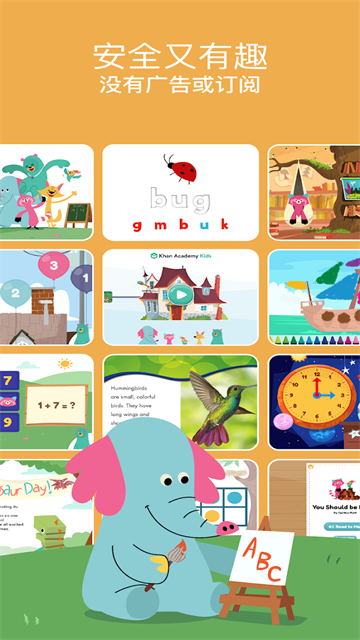 Khan Kids官方版 截图 5