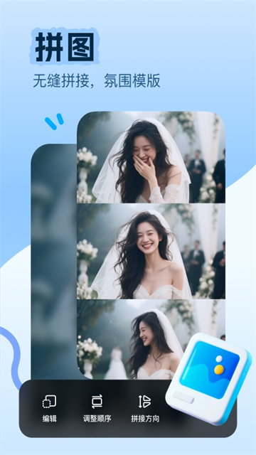 美片相机App 截图 5