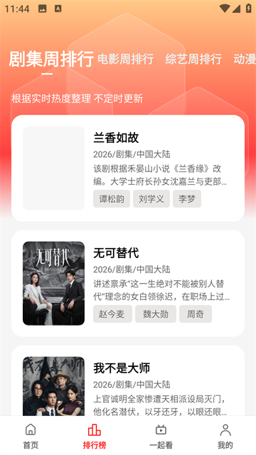 橘汁App官方正版 截图 2