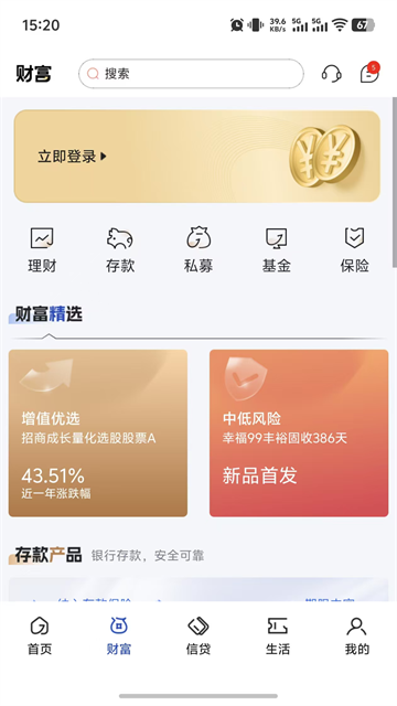 湖南银行手机银行app官方版 截图 2