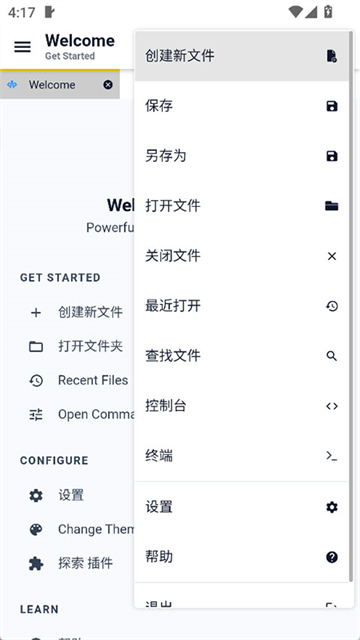 Acode代码编辑器官方版 截图 3