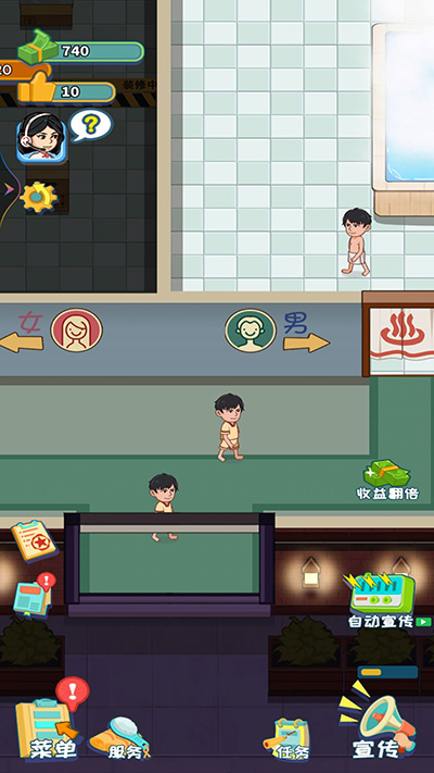 我要去洗脚游戏 截图 5